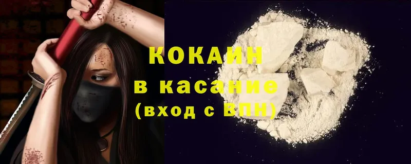 Cocaine 99% Орлов